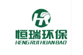恒瑞環保
